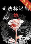 无法标记结局