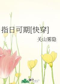 指日可待是啥意思?