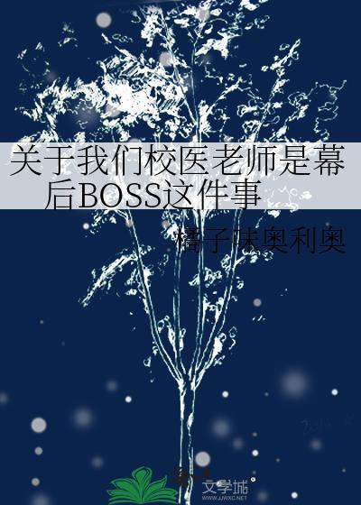 校医厉害吗