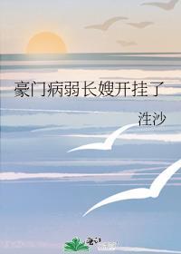 豪门病弱假少爷日常