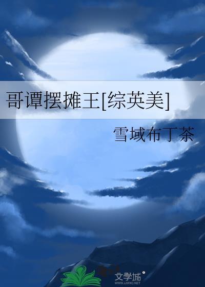 哥谭市场景