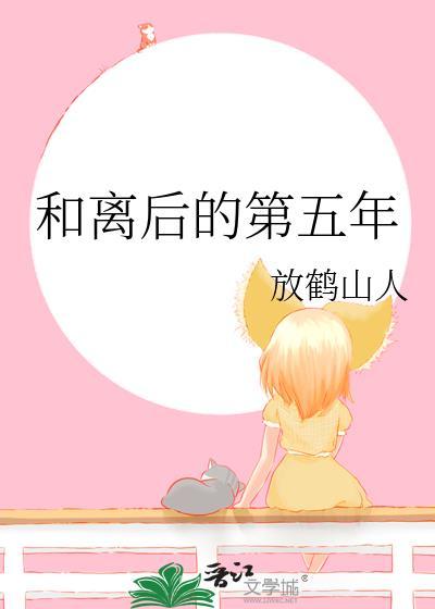和离之后五月昙