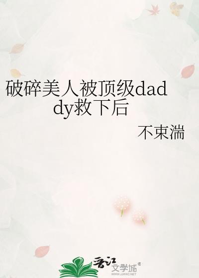 破碎美人
