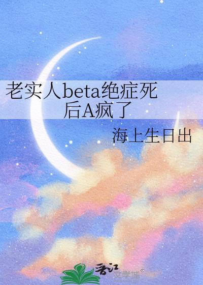 老实人绝种后的社会