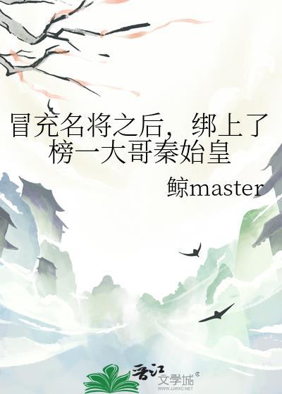 男子冒充秦始皇诈骗
