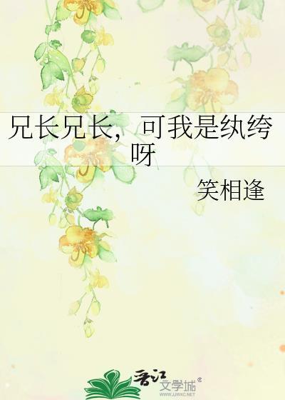 兄长可撩