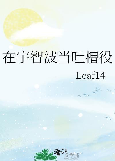 我在宇智波治眼睛