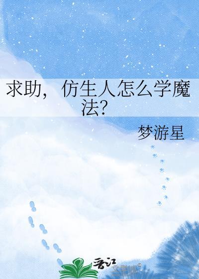仿生人相关物品