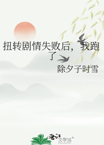 扭转处境短剧剧本