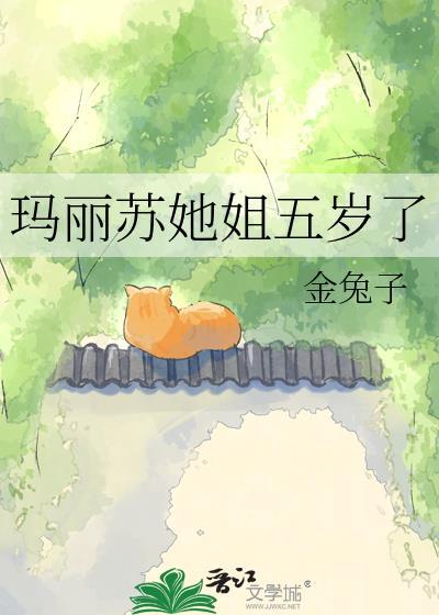 玛丽苏的苏丽玛