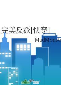 反派完美逆袭