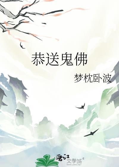 送鬼人是什么