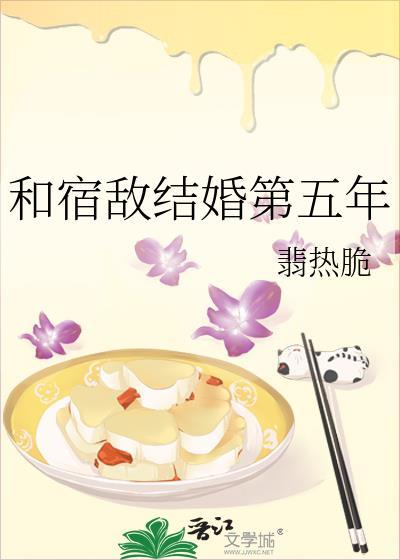 和宿敌结婚那天我重生了