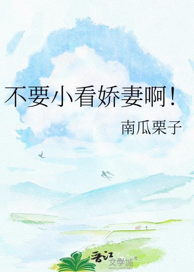 娇妻别想逃短视频