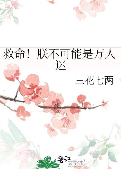 朕不可全文免费