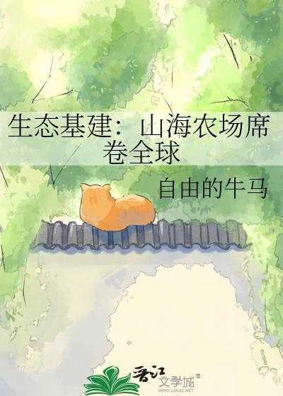福州山海农林技术开发有限公司