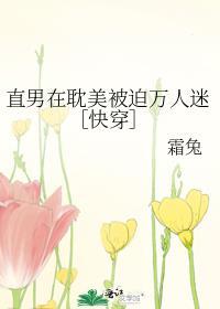 万人迷不自知直男受被占便宜