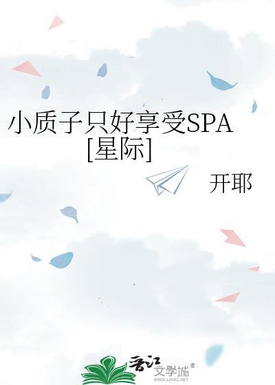 质子小生