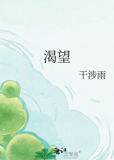 渴望 电视剧