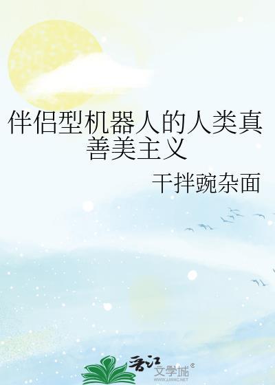 电影伴侣型机器人