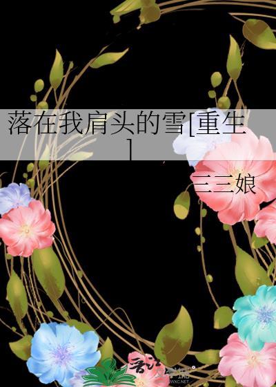 落在我肩上的云