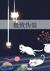 万人迷竟是我自己剧透