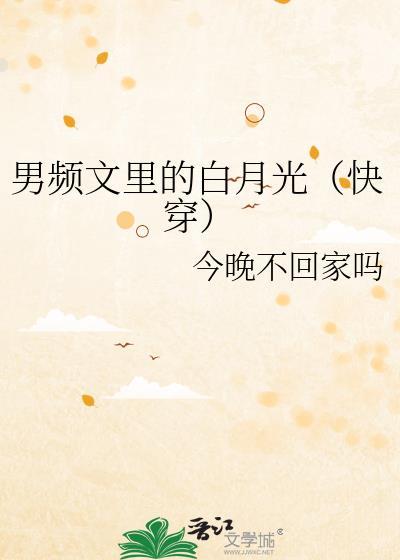 男频文章