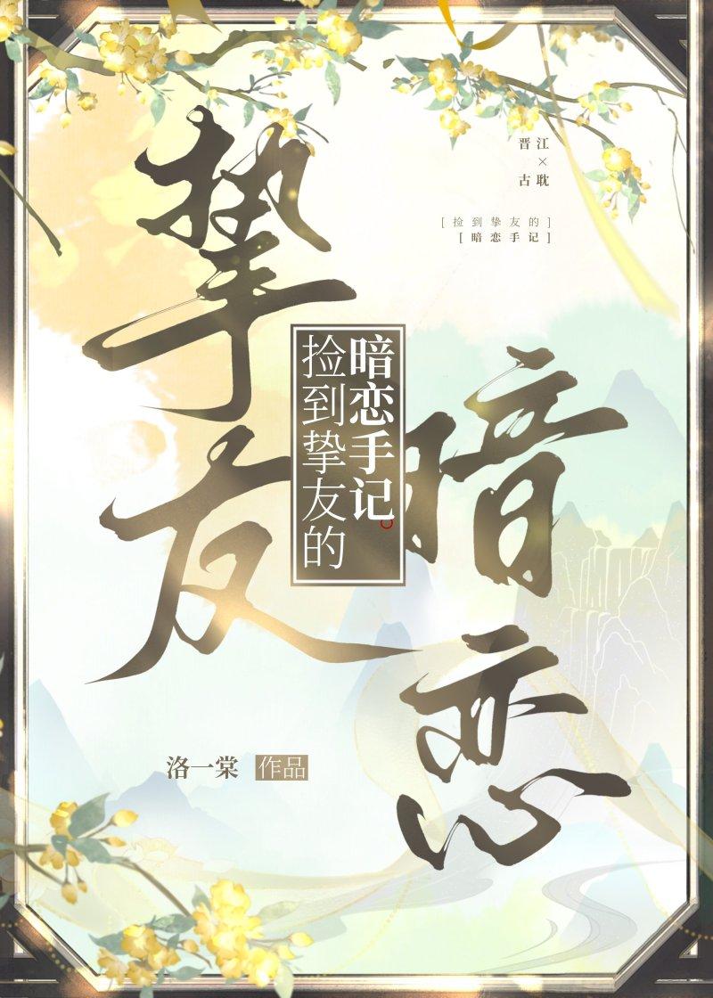 和顶流网恋的日子