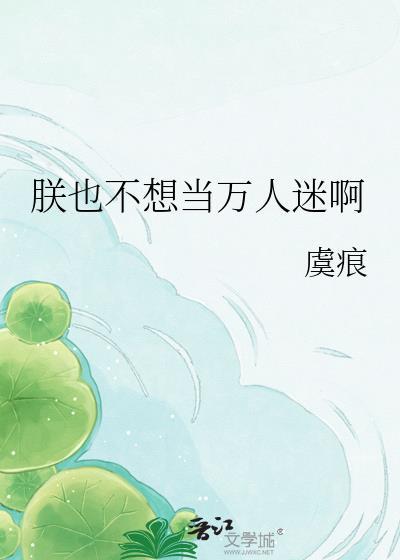 朕也不想这样在线阅读