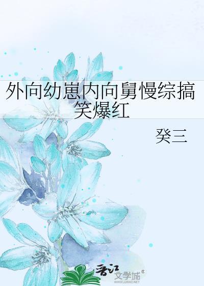 内向型外向