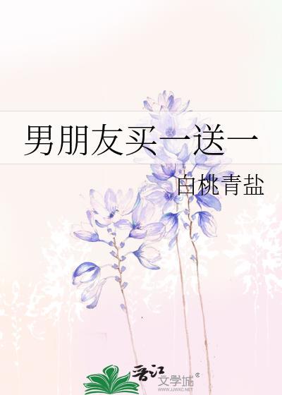 男友买礼物