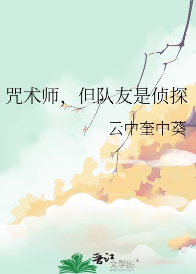 咒术师立绘