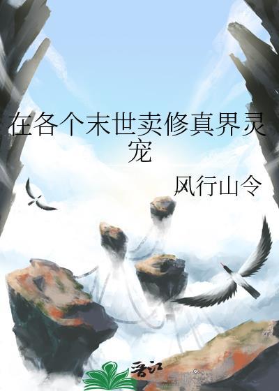 在末世卖东西的女主