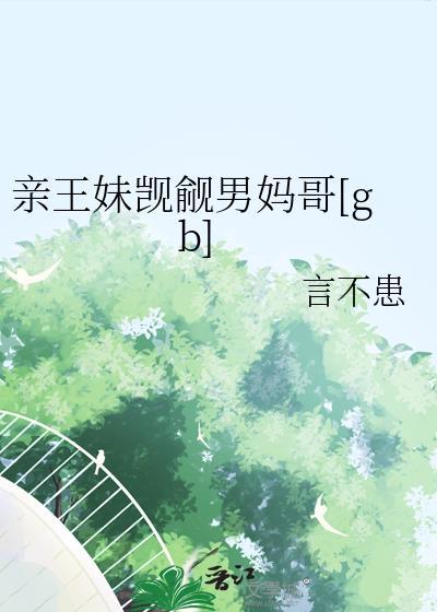 皇上的妹妹怎么称呼