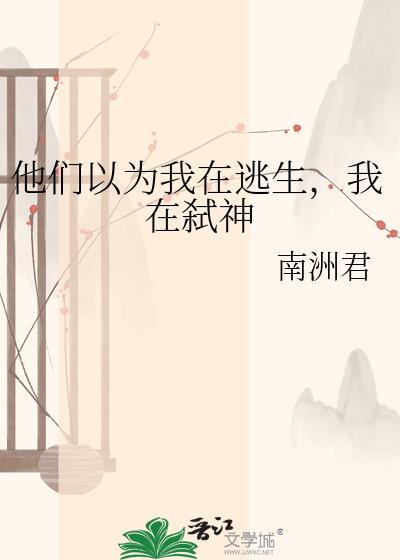 我在弑神2