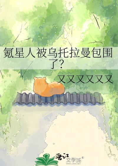 氪星人是宇宙最强吗