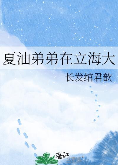 夏油杰动漫出场