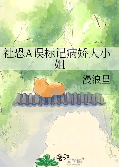 社恐碰到病娇会发生什么