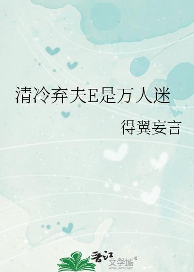 清冷人夫双