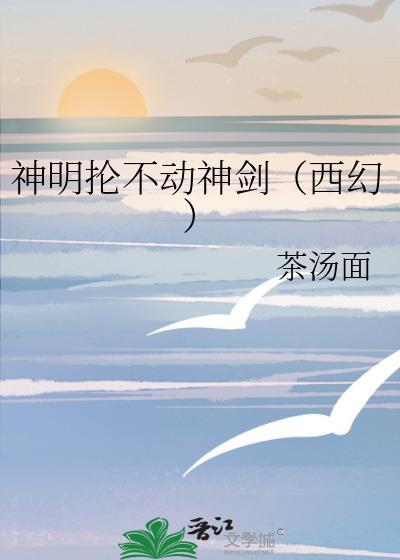 神明是啥子意思