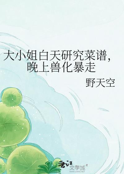 foomuk动画大小姐晚餐