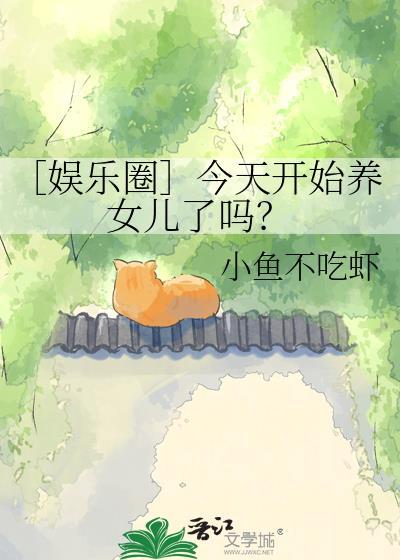 今天开始养教主完整攻略
