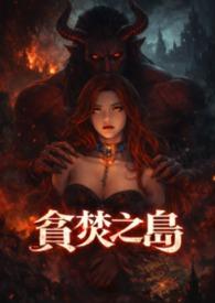 贪婪之岛篇第几集