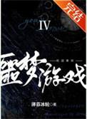 欢迎来到噩梦游戏介绍
