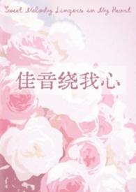 佳音歌原唱播放