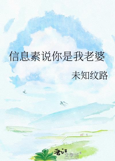 你是我的信息素讲的是什么