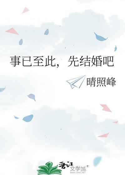 事已至此先吃饭图片