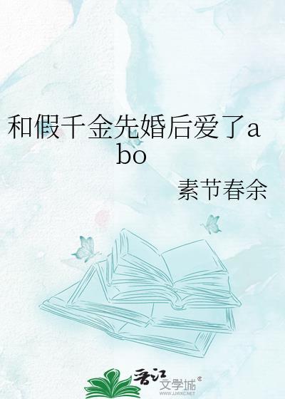 和假千金影后上恋综后免费阅读