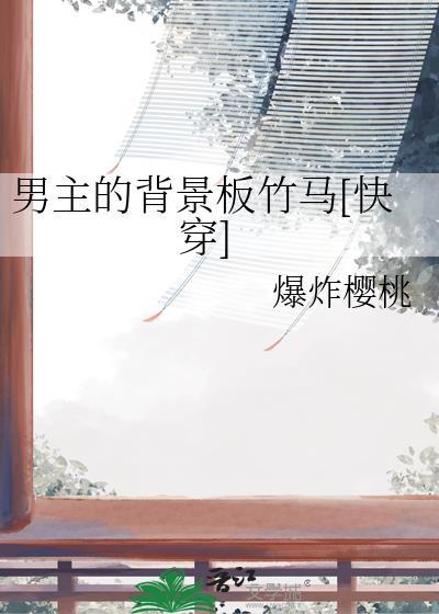 男主背景头像