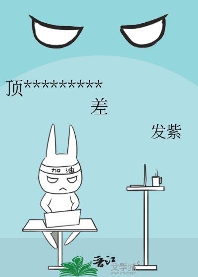 顶流他亲妈